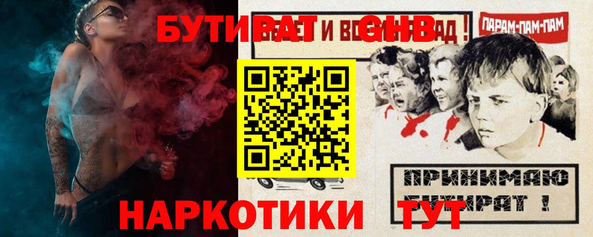 Ликино-Дулёво  БУТИРАТ оксана  Вход с VPN 