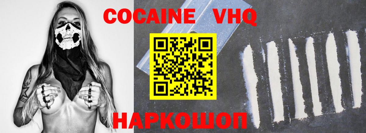 КОКАИН 97%  Вход с VPN  Кокаин  Ликино-Дулёво  Кокаин Колумбийский 