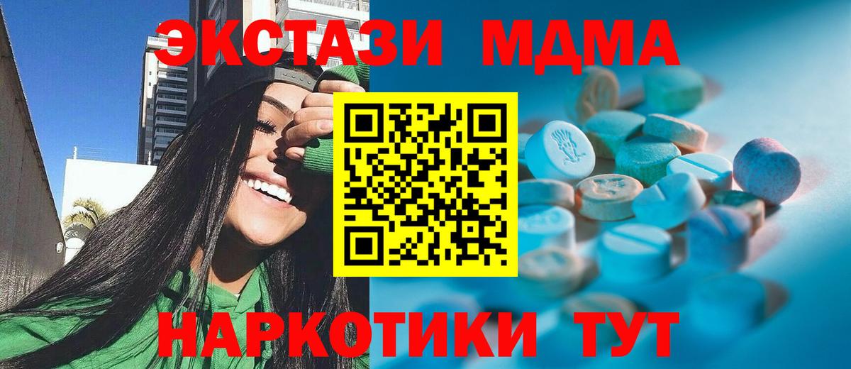 Экстази 300 mg Ликино-Дулёво