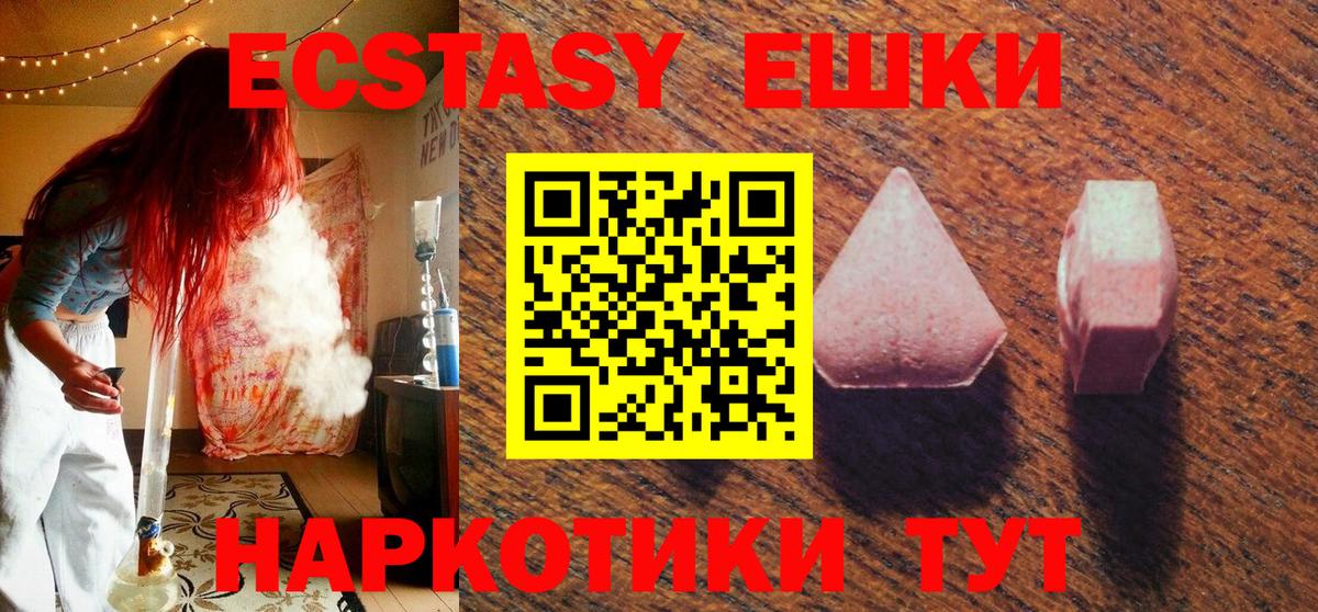 Ecstasy 99%  Вход с VPN  Ликино-Дулёво  MEGA ONION  ЭКСТАЗИ ешки 