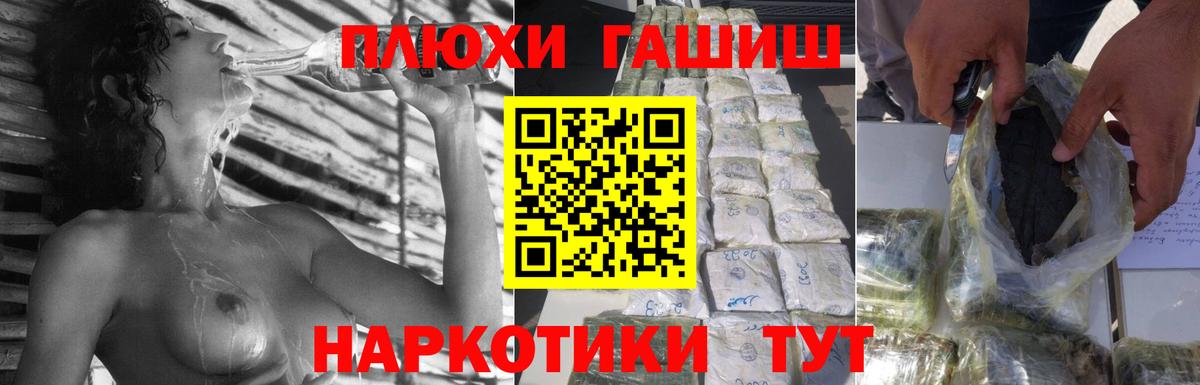 Гашиш убойный  ГАШИШ Изолятор  Ликино-Дулёво  закладки  Вход с VPN 