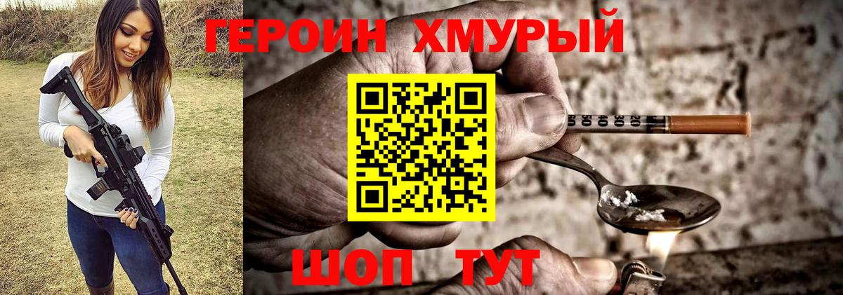ГЕРОИН гречка Ликино-Дулёво