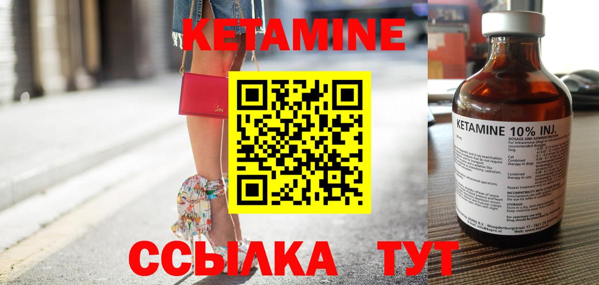 КЕТАМИН VHQ  MEGA как зайти  Ликино-Дулёво  Вход с VPN  Кетамин ketamine 