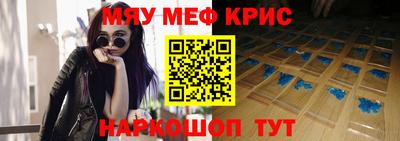 мефедрон VHQ Гай