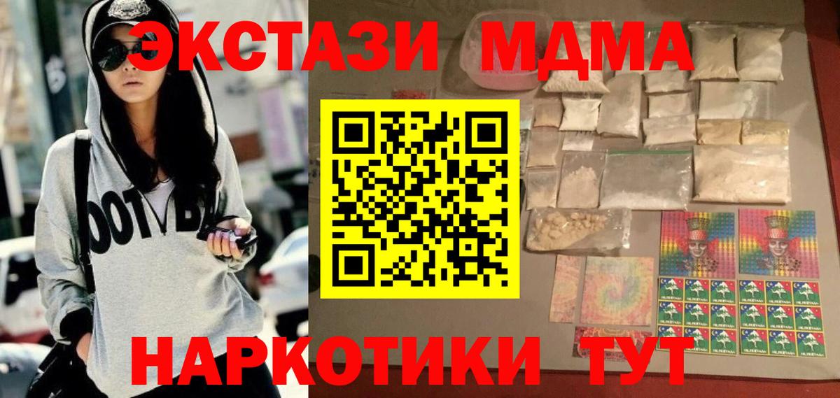 Ликино-Дулёво  MDMA crystal  MDMA VHQ  Вход с VPN 