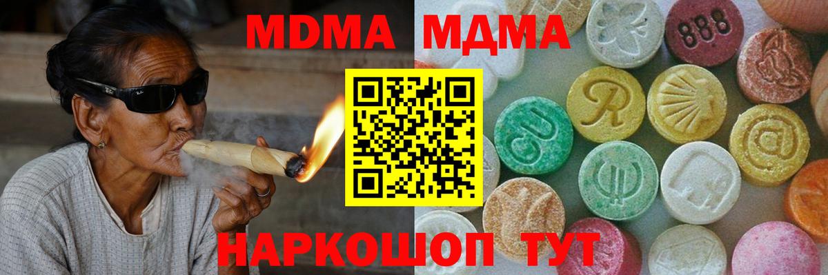 МДМА молли Ликино-Дулёво