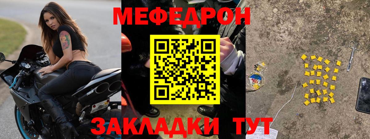 МЯУ-МЯУ 4 MMC  гидра ссылка  МЕФ mephedrone  МЕФ  Ликино-Дулёво  Вход с VPN  МЕФ 
