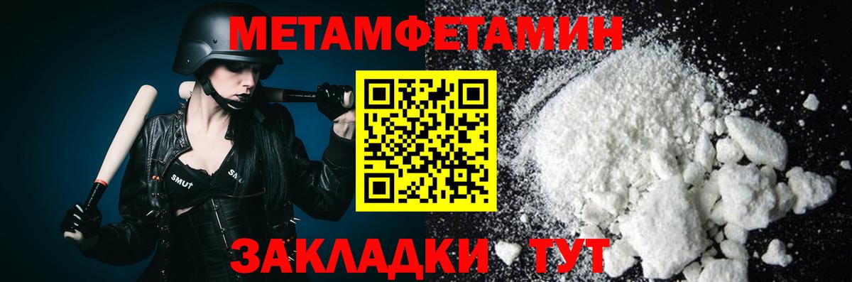 Метамфетамин Декстрометамфетамин 99.9%  Метамфетамин Декстрометамфетамин 99.9%  Ликино-Дулёво  Вход с VPN 