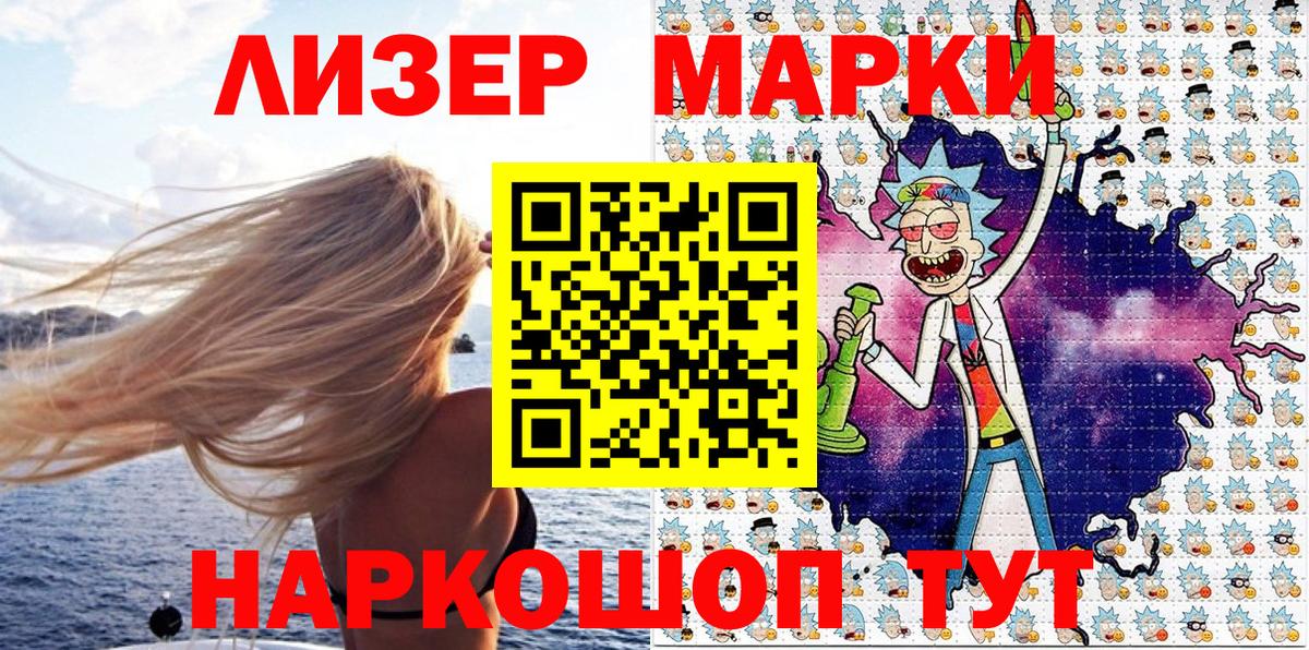 Наркотические марки 1,8мг Ликино-Дулёво