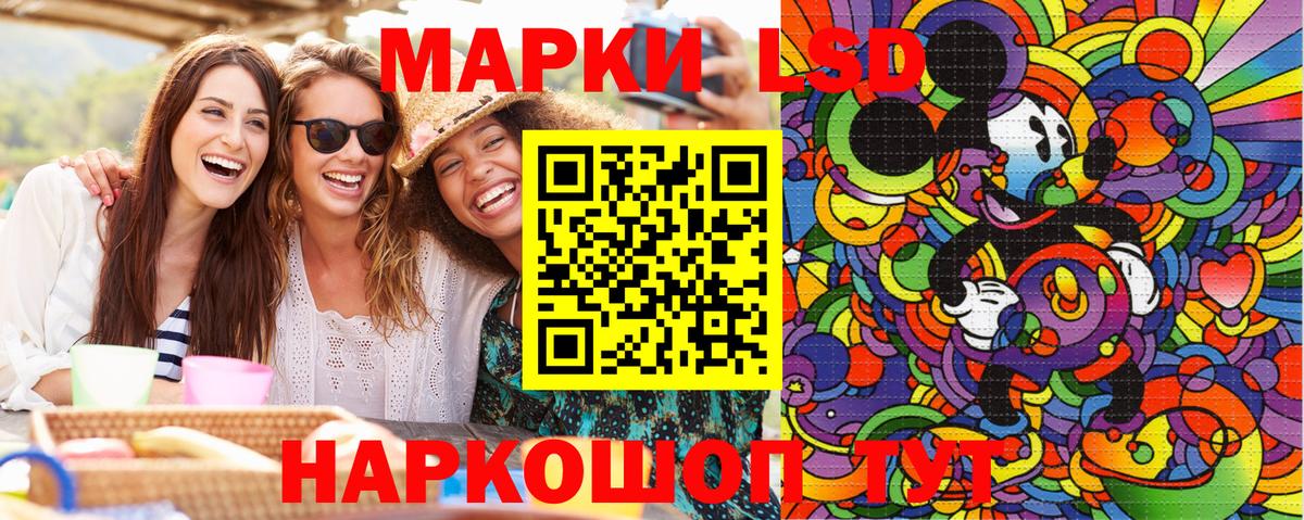 Ликино-Дулёво  Наркотические марки 1500мкг  Вход с VPN  Наркотические марки 1500мкг 