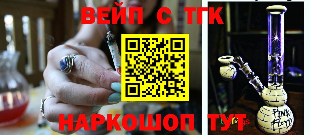 Дистиллят ТГК жижа  Вход с VPN  Ликино-Дулёво 