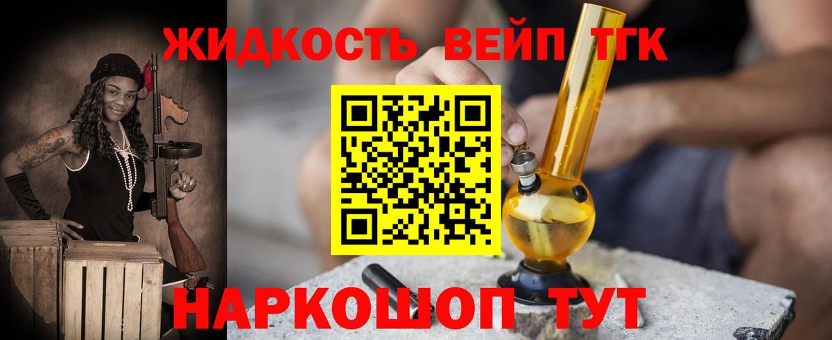 Дистиллят ТГК гашишное масло Ликино-Дулёво