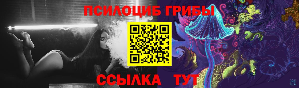 Ликино-Дулёво  Галлюциногенные грибы Magic Shrooms  Вход с VPN 